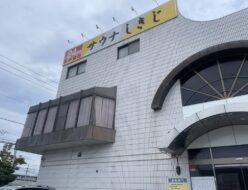 サウナしきじ